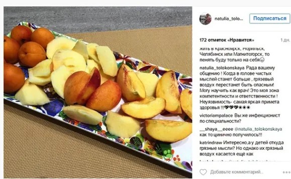 Скриншот со страницы пользователя natulia_tolokonskaya в Instagram