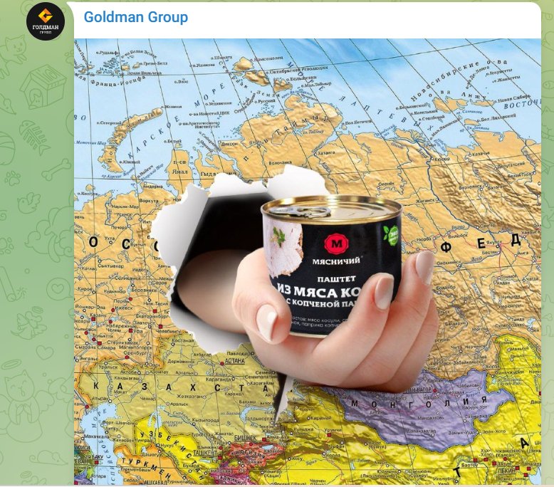 Фото из тг-канала Goldman Group