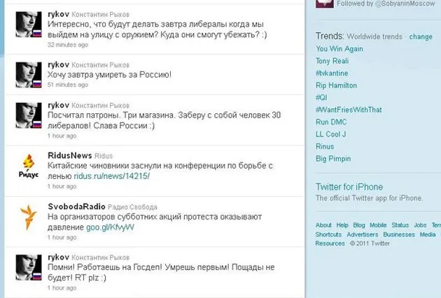 Скриншот «Твиттера» Константина Рыкова