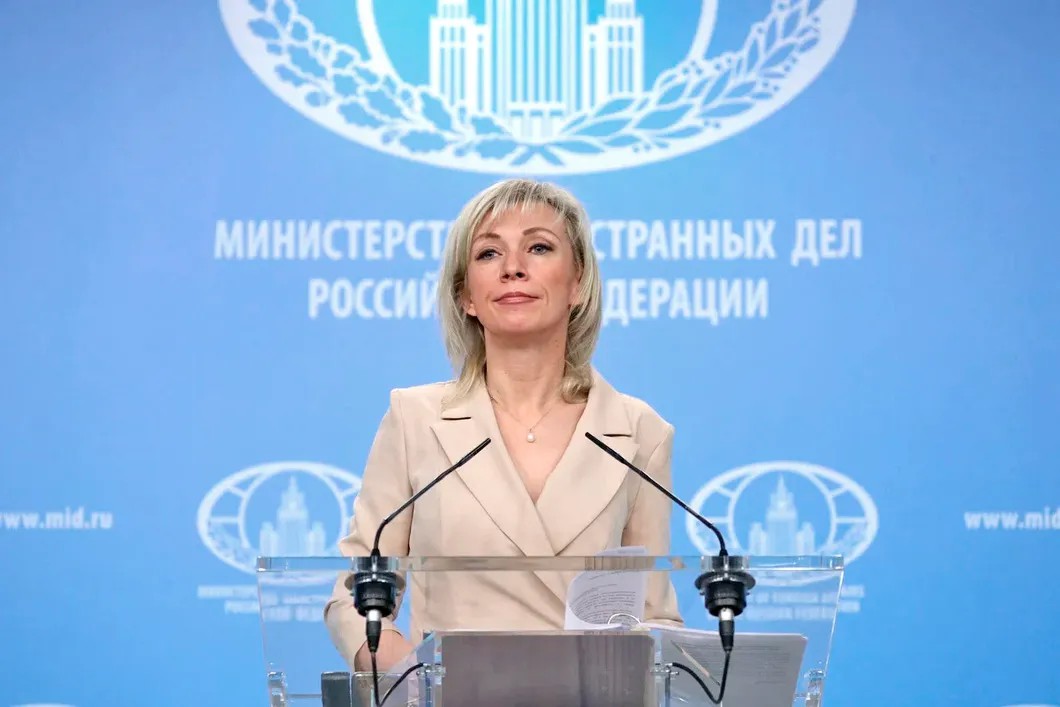 Мария Захарова. Фото: пресс-служба МИД РФ