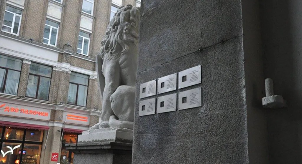Таблички «Последнего адреса», установленные в Москве на Мясницкой улице. Фото: poslednyadres.ru