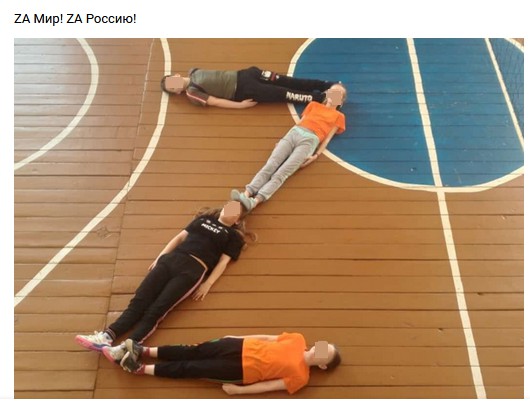 Дети, лежащие на полу спортзала в форме буквы Z. Фото: соцсети