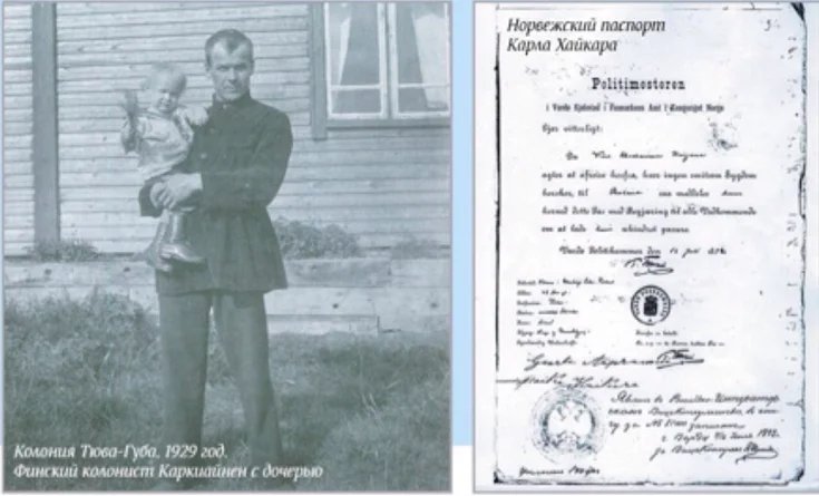 Норвежский паспорт Карла Хайкара и сам он с дочерью