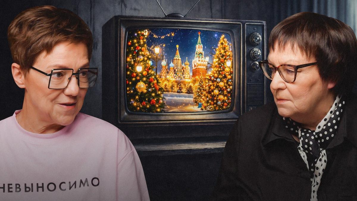 Когда праздник не совпадает с реальностью?