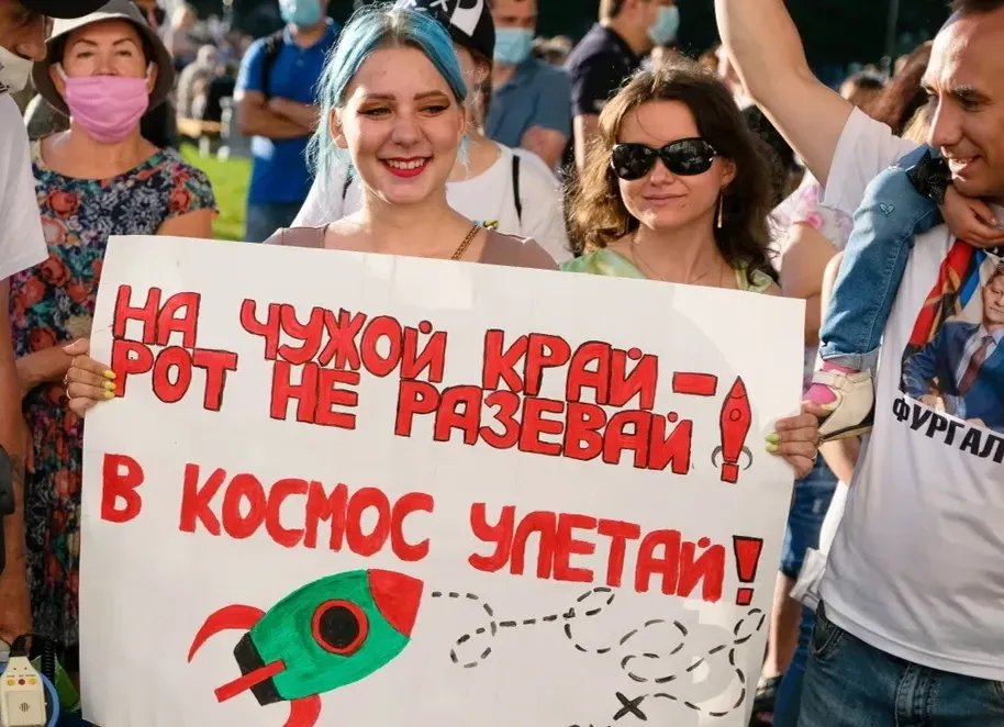 Хабаровск, митинг 21 июля. Фото: РИА Новости