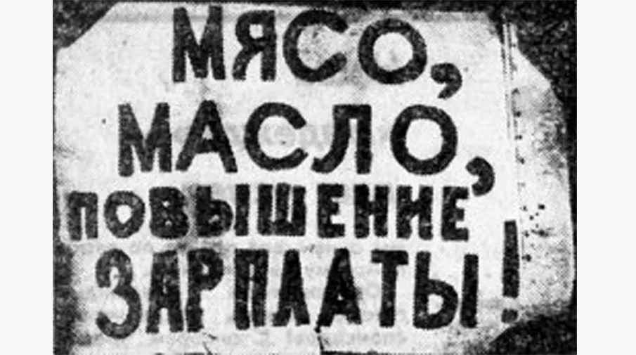 Плакат с демонстрации в Новочеркасске. Фото: creative commons