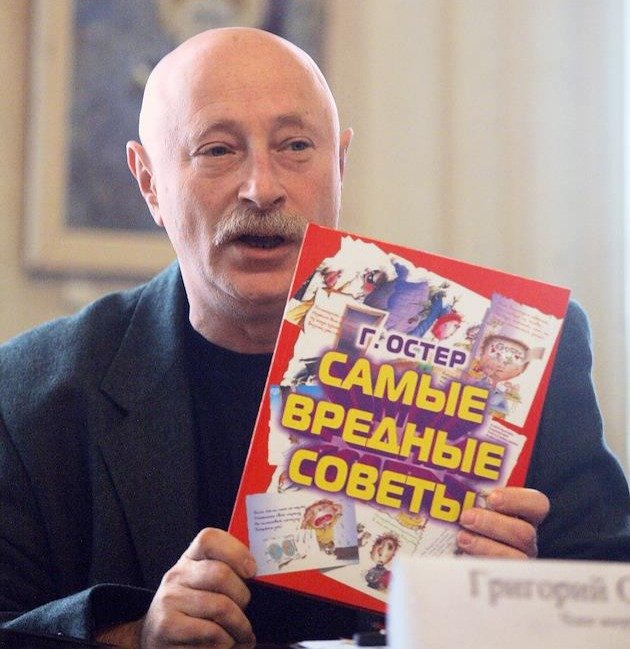 Григорий Остер. Фото: Алексей Куденко / Коммерсантъ