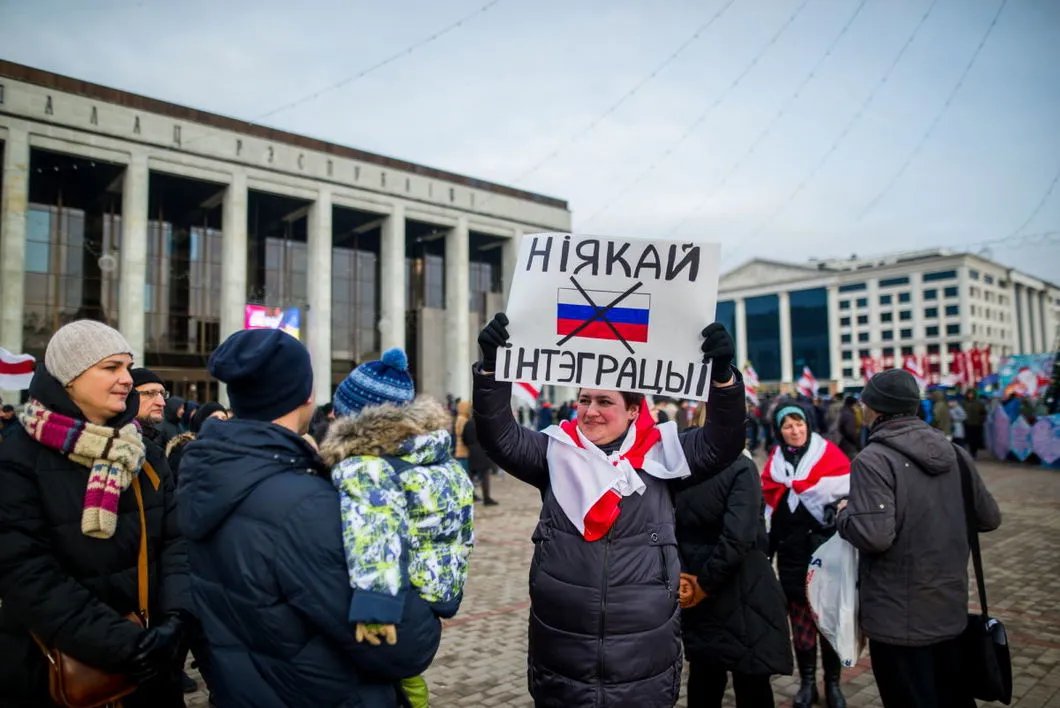 «Никакой интеграции!» — надпись на плакате. Фото: Euroradio