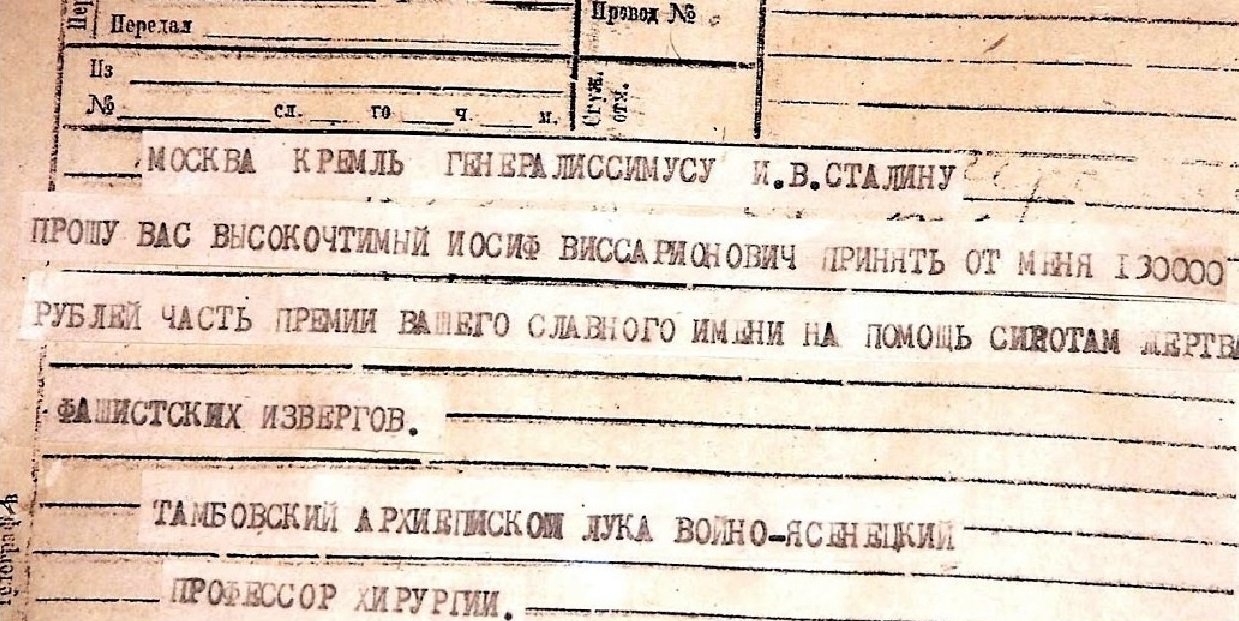 Телеграмма архиепископа Луки Иосифу Сталину, 1946 год. Фото: Центр наследия свт. Луки Феодоровского монастыря