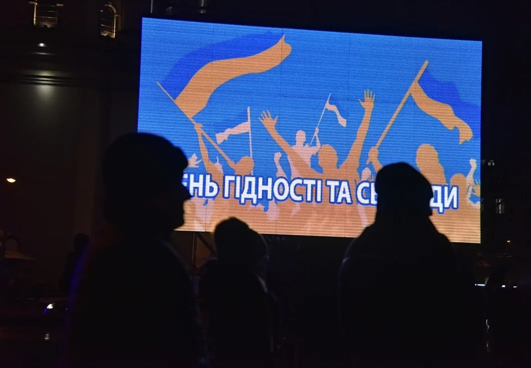 Концерт, посвященный 5-й годовщине Майдана в Киеве. Фото: РИА Новости