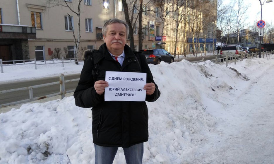 В Петрозаводске на пикете поддержку Юрия Дмитриева. Фото из соцсетей