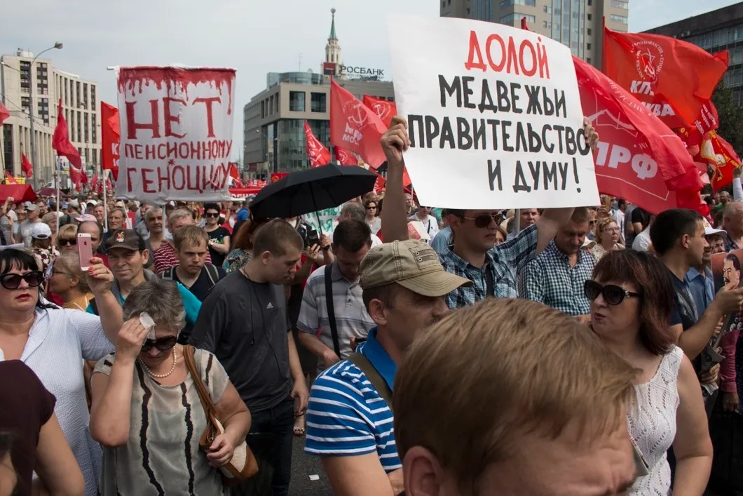 «Красный» митинг против пенсионной реформы в Москве. Фото: Светлана Виданова / «Новая газета»