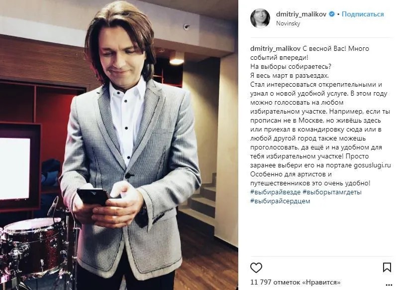 Instagram Дмитрия Маликова