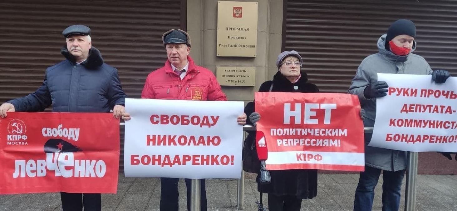 Пикет в поддержку задержанного Николая Бондаренко, февраль 2021 года. Фото: kprf-saratov.ru