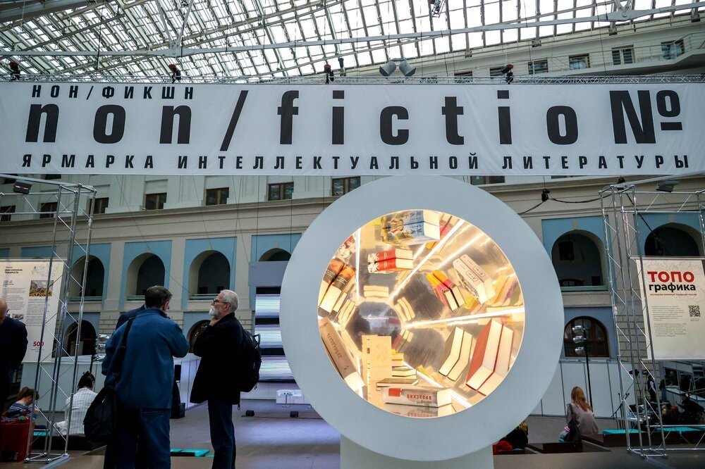 Книжная ярмарка Non/fiction, 2025 год. Фото: Агентство «Москва»