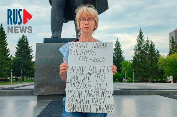 Елена Юн вышла с плакатом о Павле Кушнире. Фото: RusNews