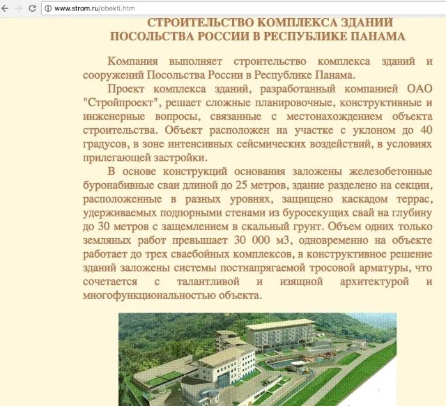 Скриншот сайта ОАО «Стройматериалинторг»