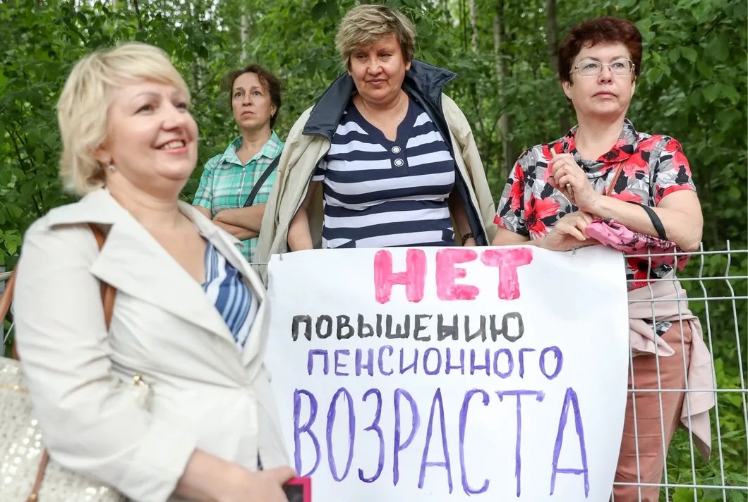 Митинг против повышения пенсионного возраста в Москве. Фото: Сергей Савостьянов / ТАСС