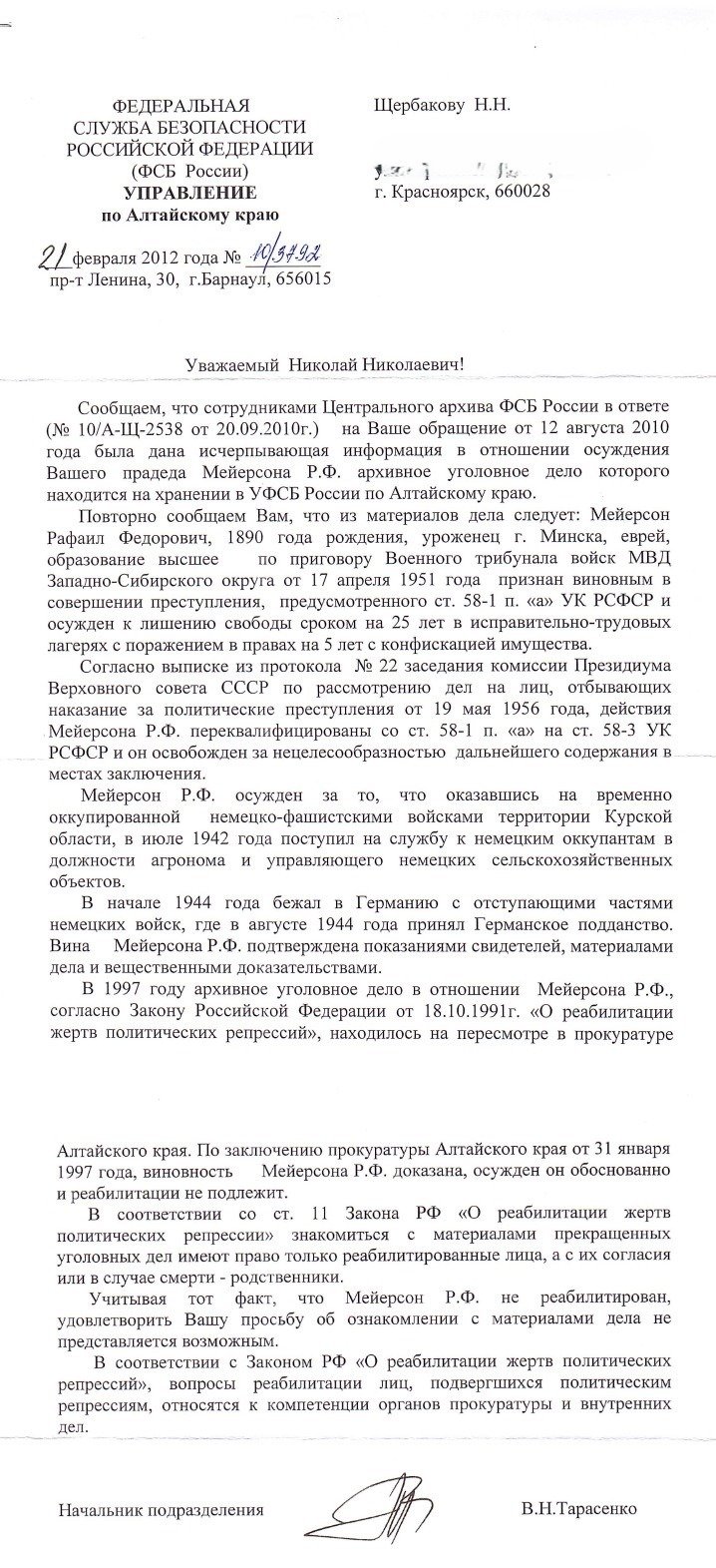 Из архива автора