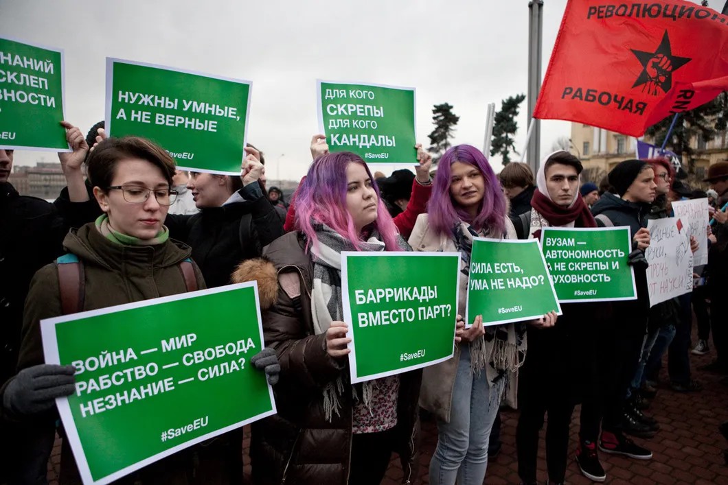 Студенты Европейского университета на митинге. Фото: Елена Лукьянова/ "Новая газета в Санкт-Петербурге"