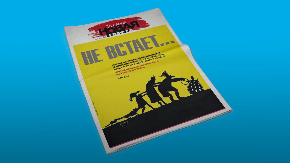 «Та самая "Новая газета"» в PDF. 16-й номер