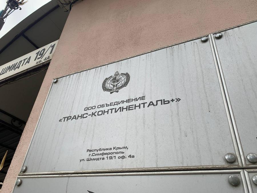 Вывеска «Транс-Континенталь». Фото: Иван Жилин / «Новая»