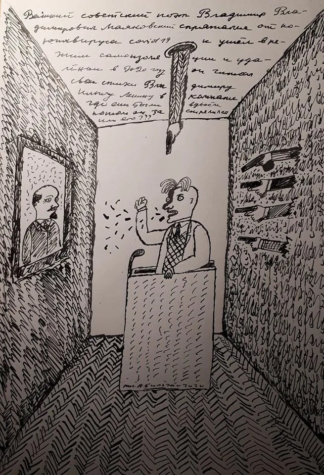 Владимир Маяковский в самоизоляции. Рисунок автора