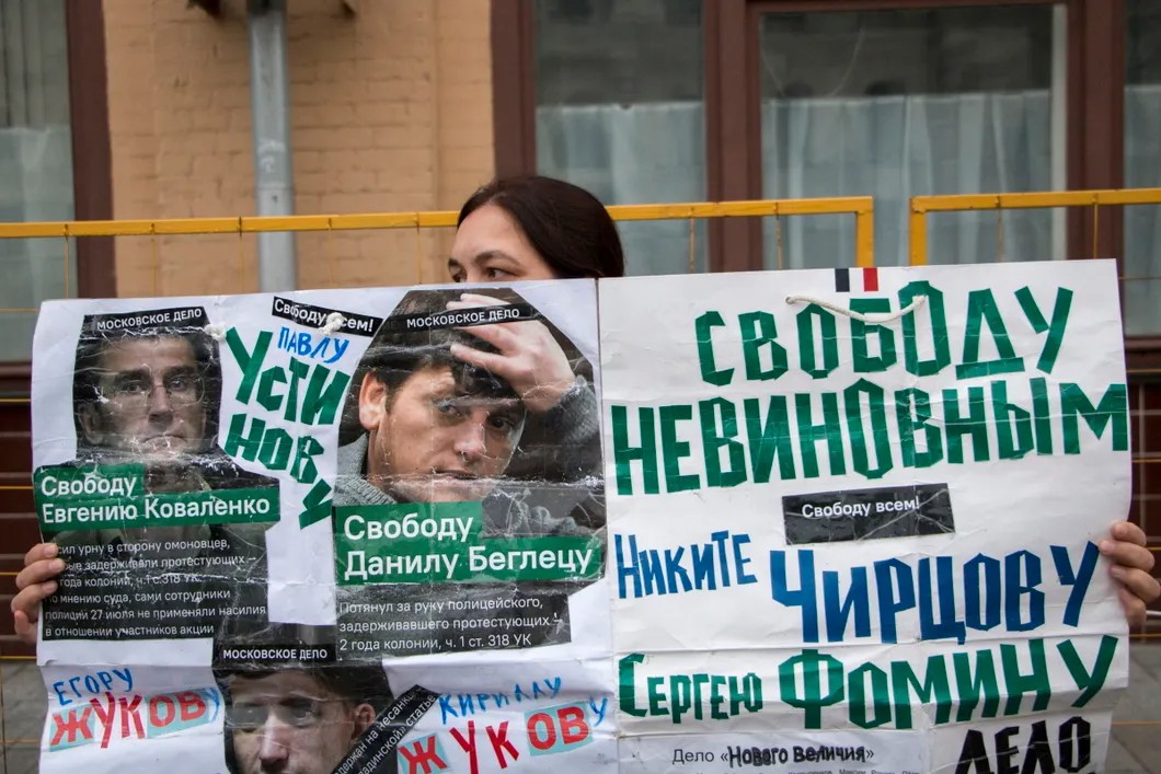 На пикете в поддержку фигурантов «московского дела». Фото: Арден Аркман / «Новая газета»
