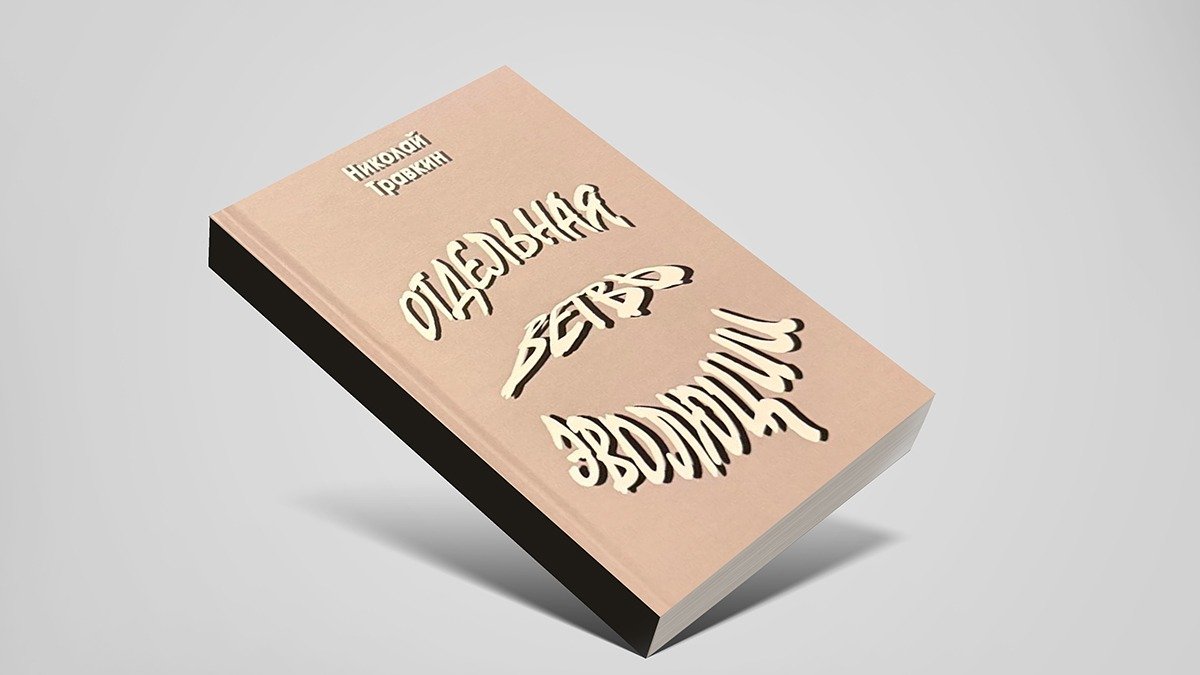 Рукописи стоит перчить