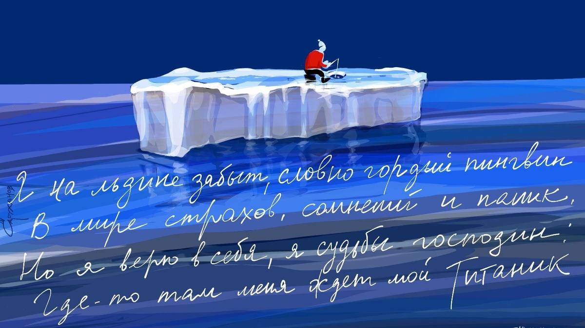 Айсберг в океане