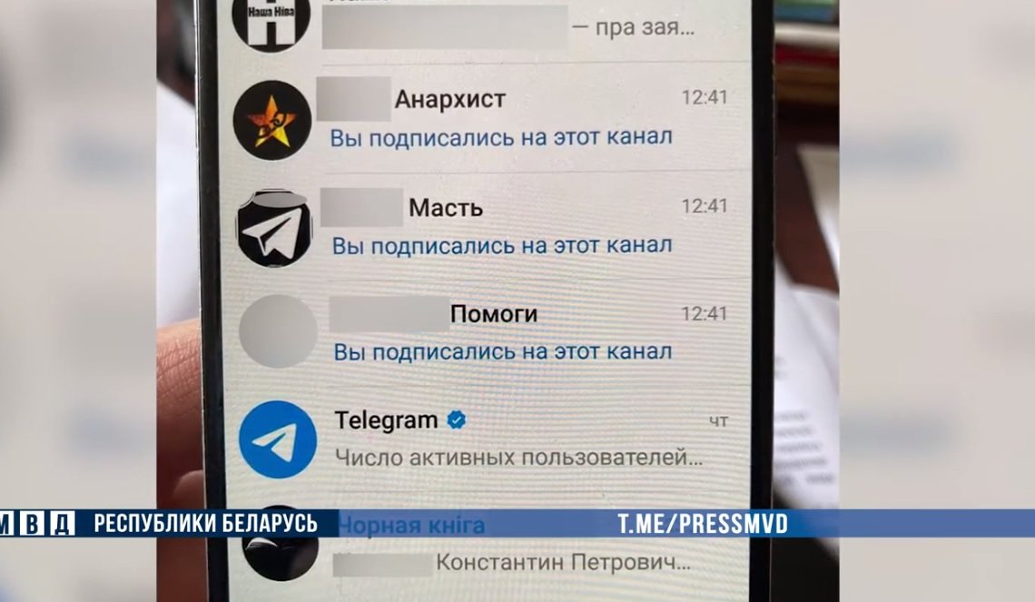 Кадр из видео МВД Беларуси