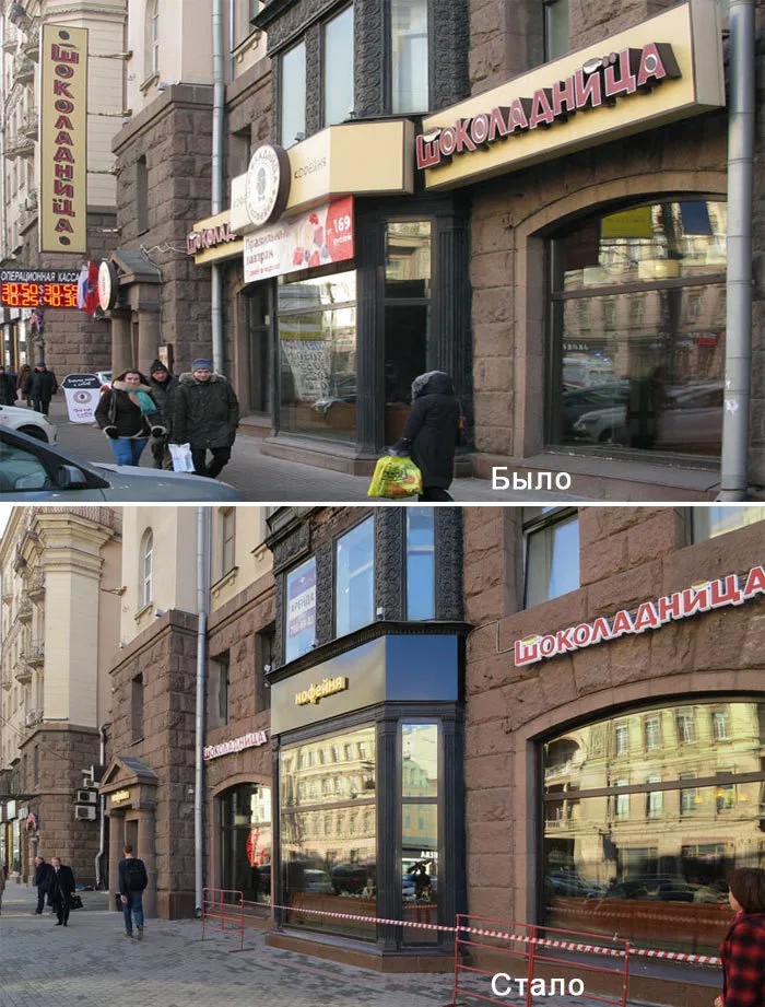 Тверская улица в Москве до и после замены вывесок. Фото: mosoblreclama.ru