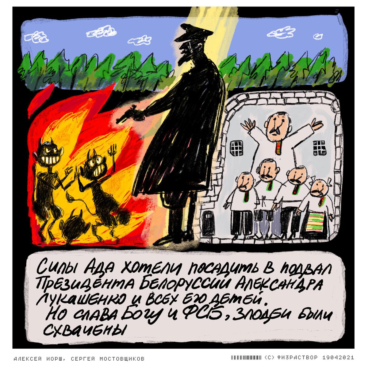 **Русско-белорусское ретабло в знак благодарности за предотвращение военного переворота, пленения Лукашенко, его детей, всего святого, крушения мира, конца света и других неприятностей**
