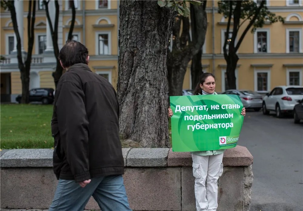 Пикеты в поддержку Льва Шлосберга в Пскове. Фото: «Яблоко»