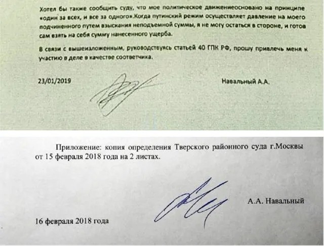 Заявление, опубликованное пресс-службой петербургских судов (вверху), и один из документов с сайта ФБК