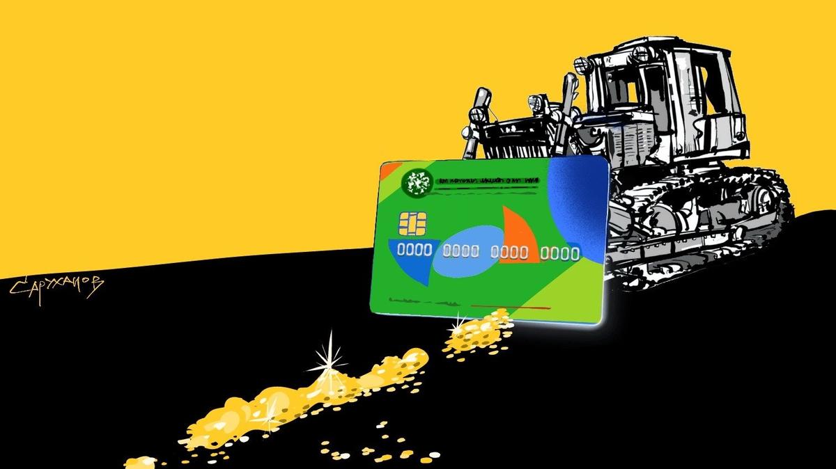 Хорошо, что пока не по карточкам