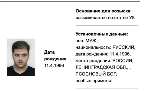 Скриншот базы МВД