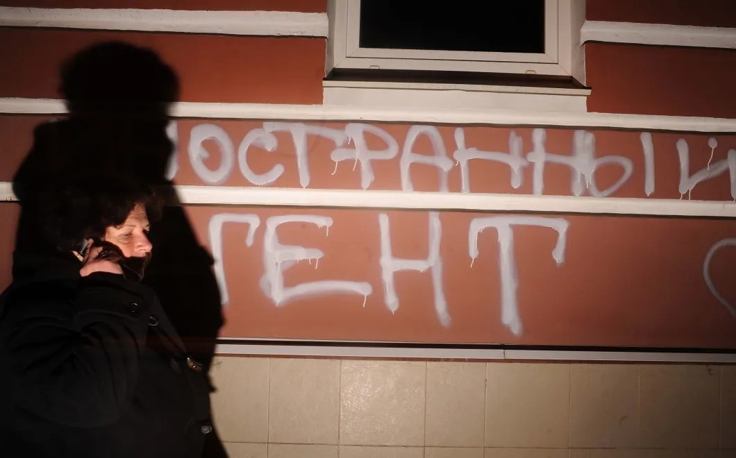 Неизвестные сделали надпись на здании правозащитного центра «Мемориал» в Москве. Фото: Сергей Карпов / ТАСС