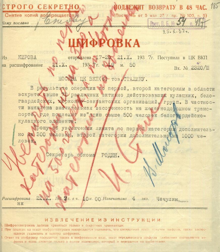 Резолюция Сталина на телеграмме секретаря Кировского обкома ВКП(б) Родина об увеличении «лимита» на расстрелы. 22 октября 1937 года*