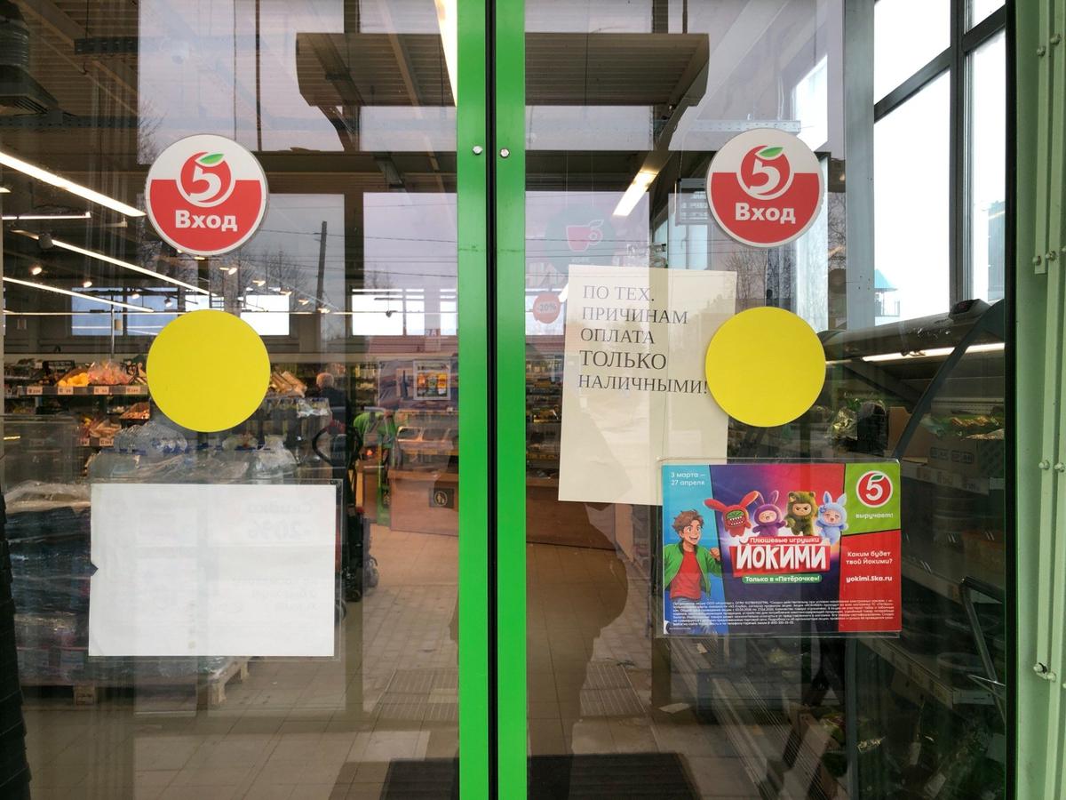 Двери «Пятерочки» в Усть-Луге. Фото автора