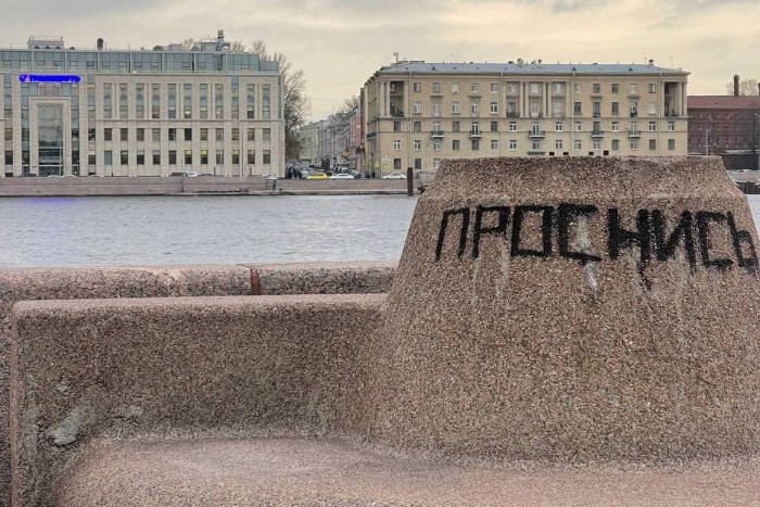 Надпись на набережной Петербурга, похожая на ту, что появилась на стене храма. Фото: Татьяна Иванова / «Бумага»