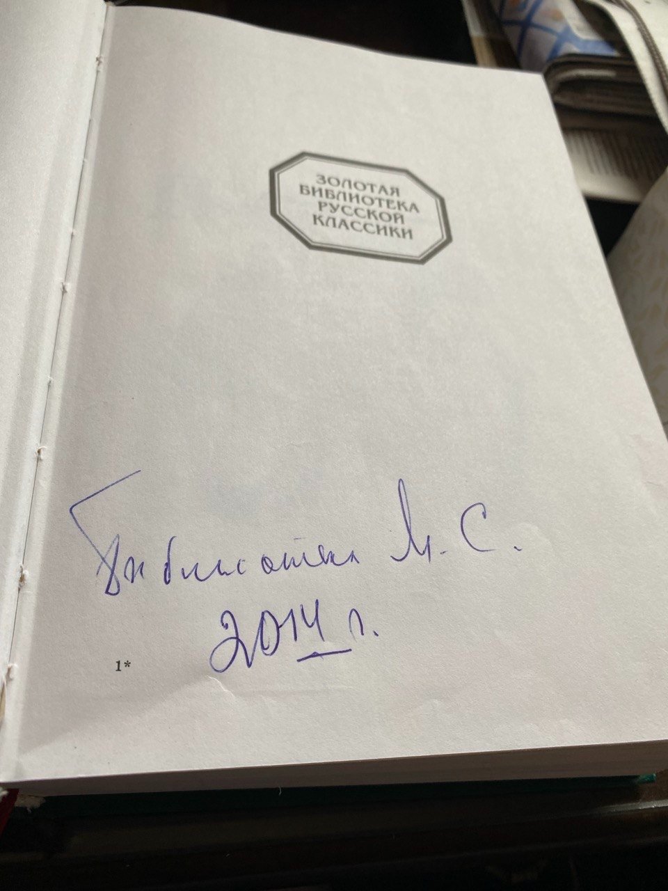 Фото из архива «Новой газеты»