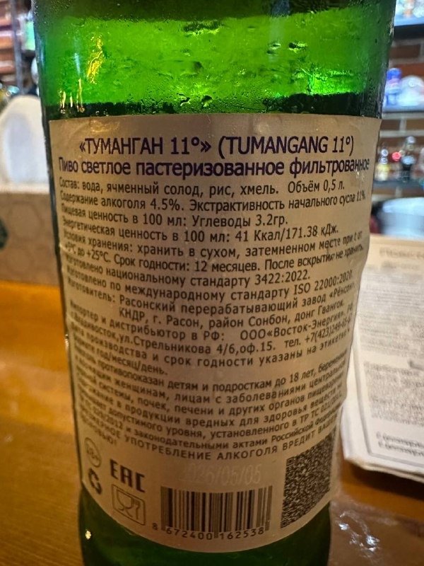 Состав «Тумангана». Фото: Валерия Федоренко / «Новая газета»