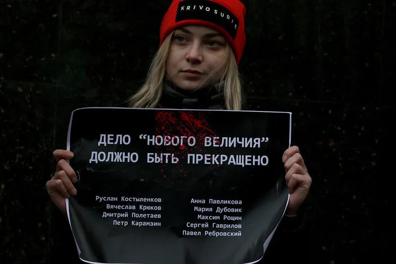 Пикеты в поддержку фигурантов «Нового величия» около здания ФСБ. Фото: Светлана Виданова / «Новая газета»