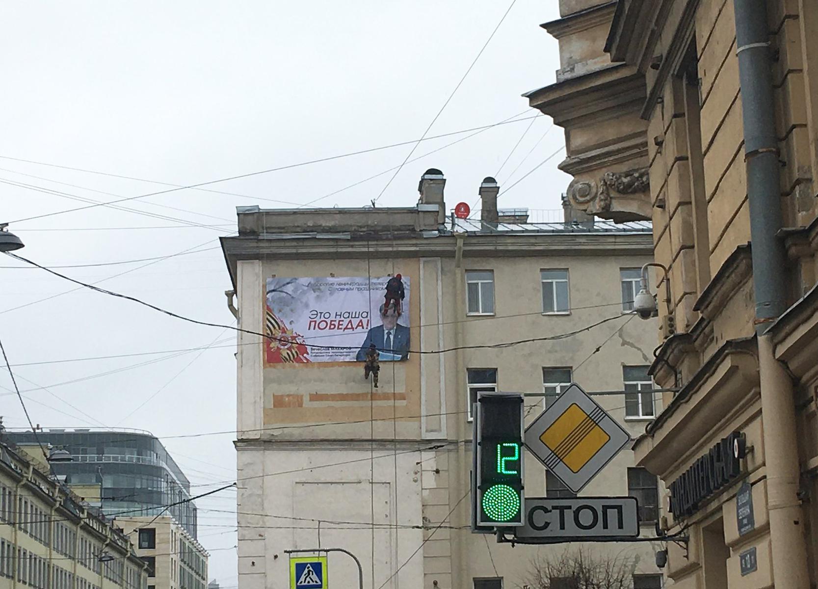 Повторная вывеска плаката Вячеслава Макарова на ул. Большой Зелениной. Фото: Софья Лурье