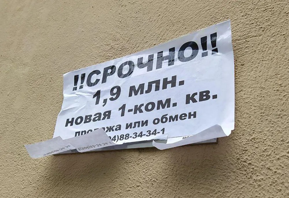 Фото предоставлено активистами Екатеринбурга