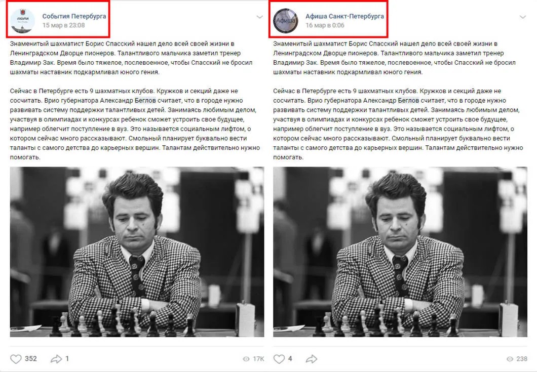 Скриншоты из сообществ «События Петербурга» и «Афиша Санкт-Петербурга» ВКонтакте