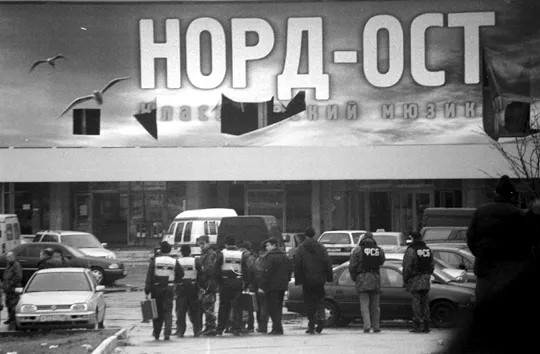 Сотрудники ФСБ и Службы спасения возле Театрального центра. Архив «Новой»