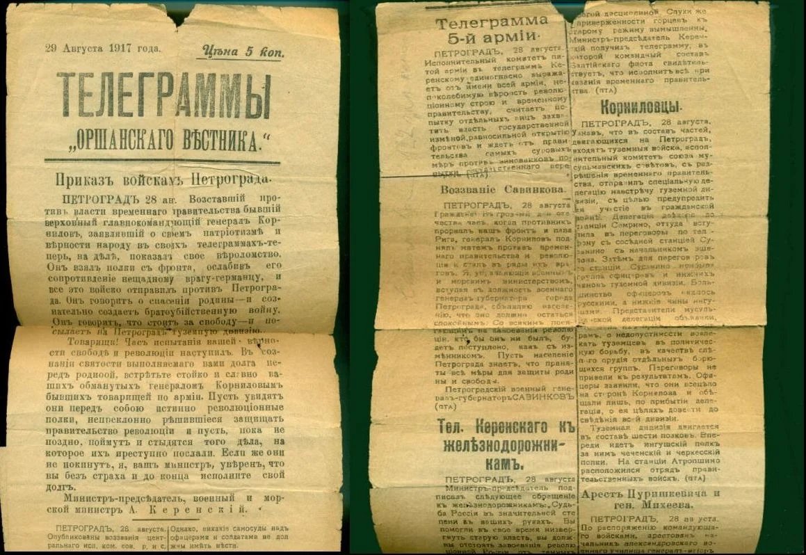 Описание мятежа в газетах того времени. Фото: Википедия