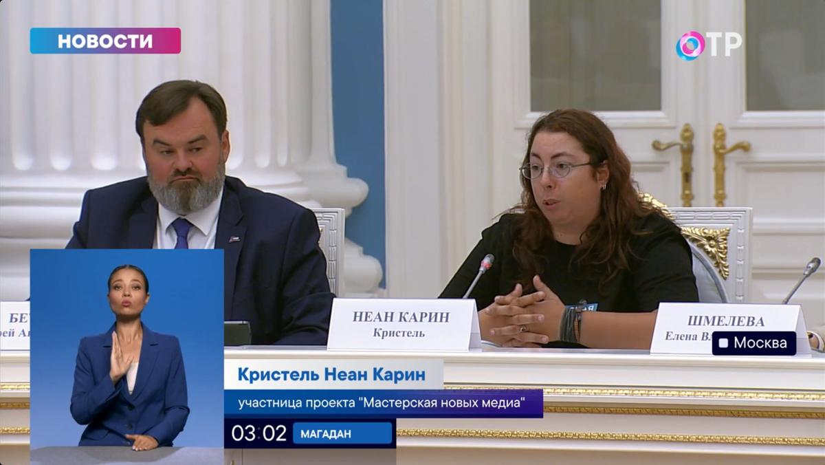 Блогер и «военкор» Кристель Карин на встрече блогеров с Путиным в 2023-м году. Кадр из трансляции ОТВ